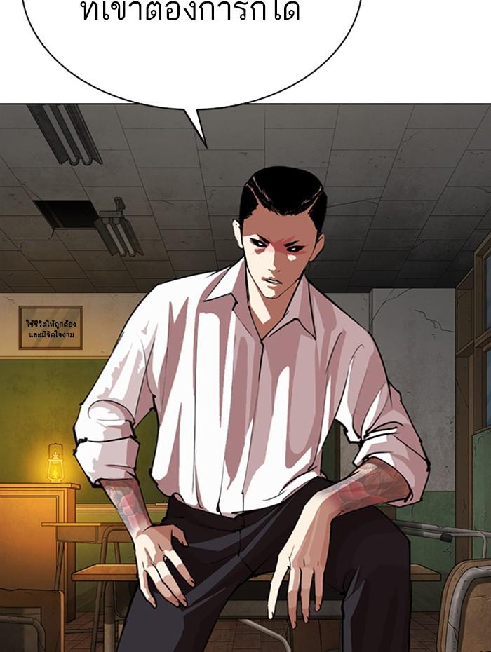อ่านมังงะ Lookism หน้าที่ 71 แปลไทย