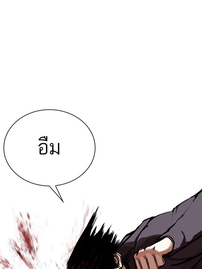 อ่านมังงะ Lookism หน้าที่ 131 แปลไทย