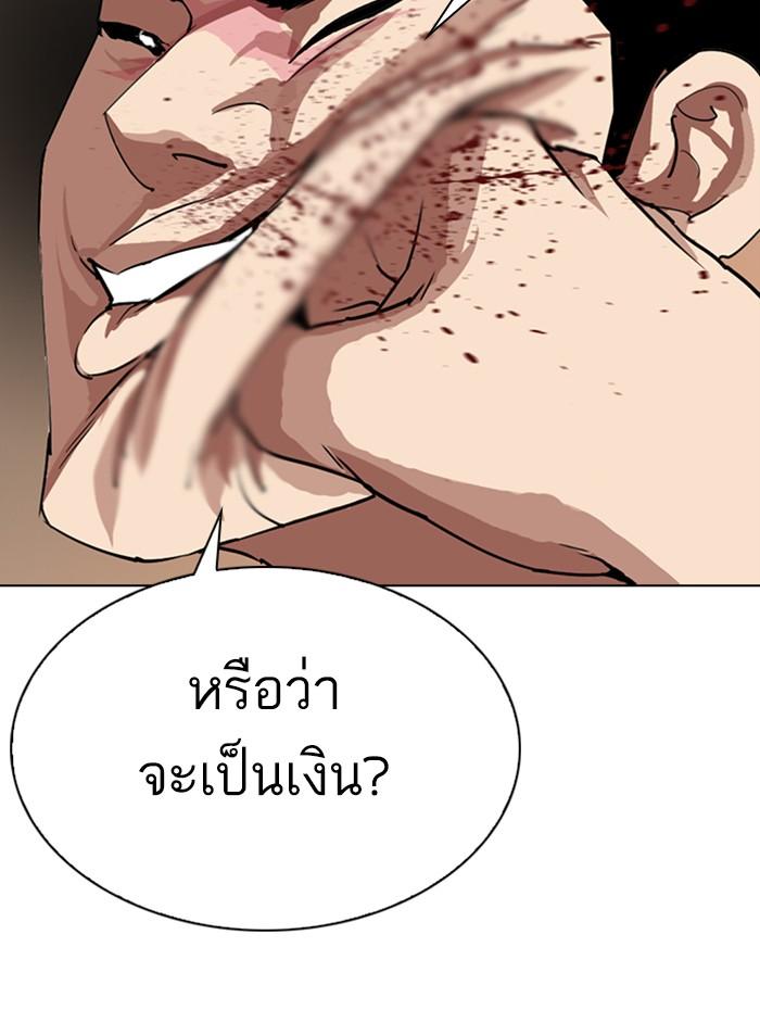 อ่านมังงะ Lookism หน้าที่ 137 แปลไทย