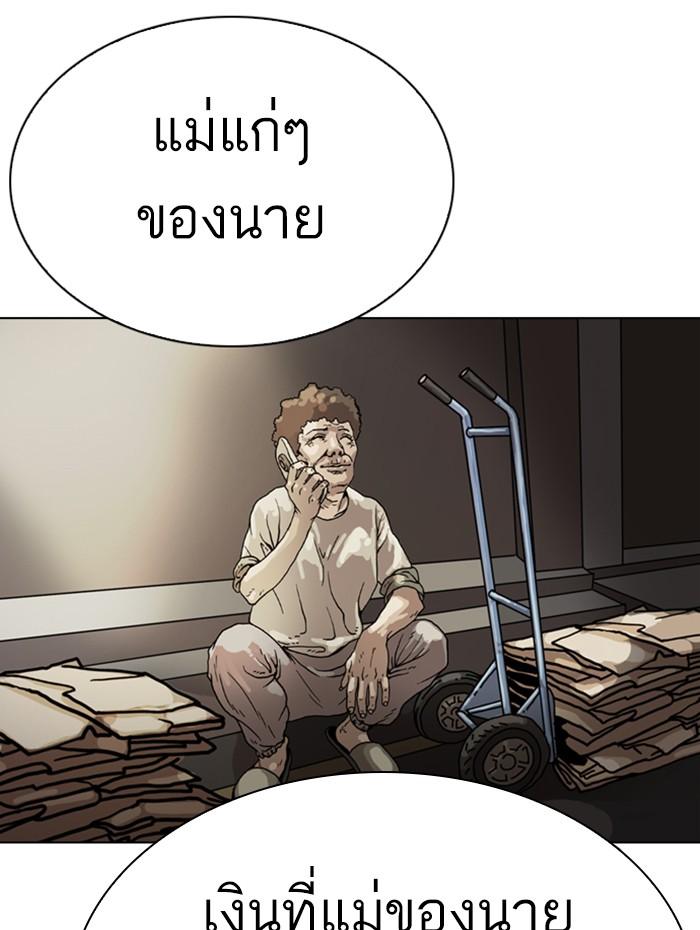 อ่านมังงะ Lookism หน้าที่ 143 แปลไทย
