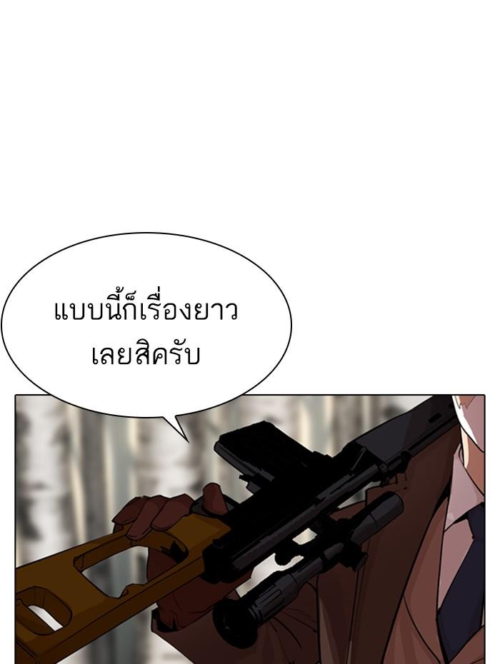 อ่านมังงะ Lookism หน้าที่ 213 แปลไทย