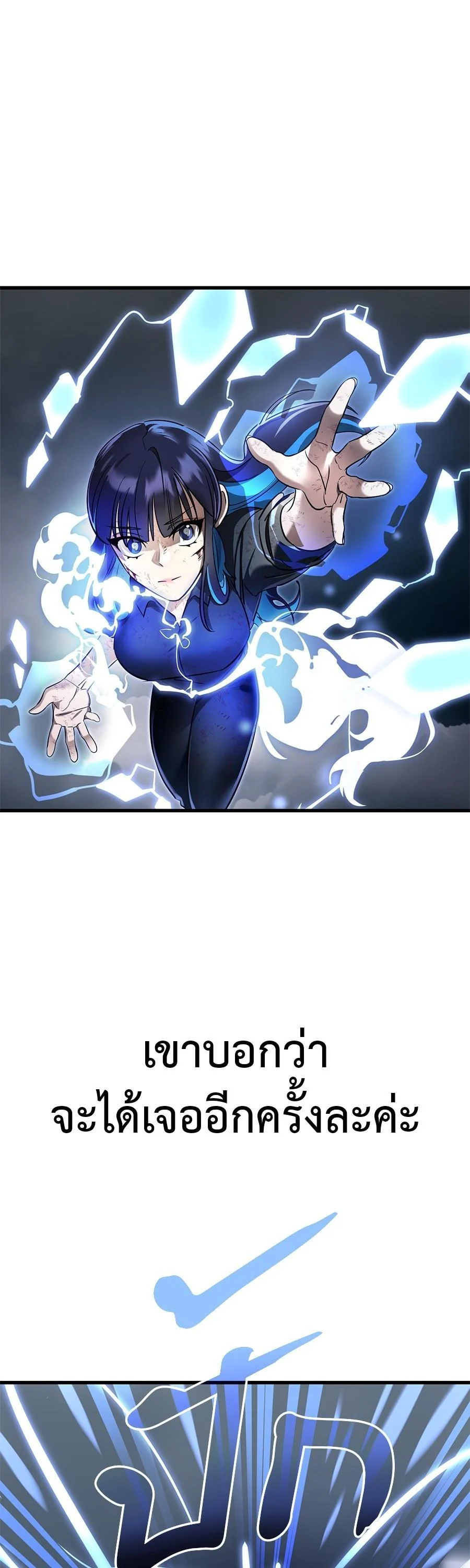 อ่านมังงะ Reincarnation Path of The Underworld King ยอมรา ผู้พิพากษาจากนรก หน้าที่ 51 แปลไทย
