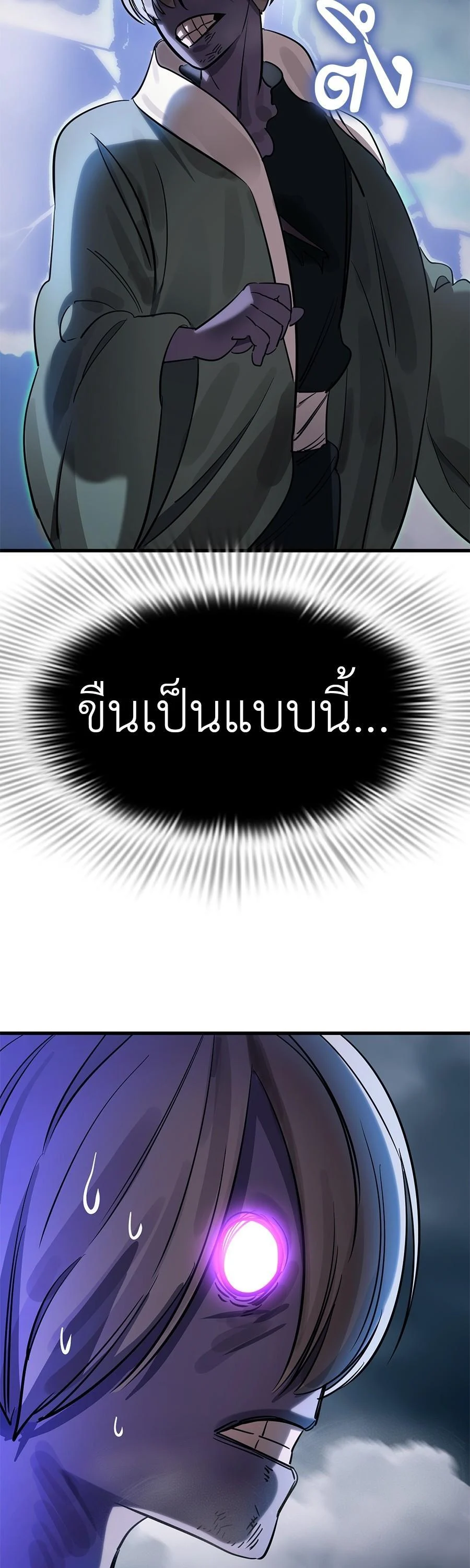อ่านมังงะ Reincarnation Path of The Underworld King ยอมรา ผู้พิพากษาจากนรก หน้าที่ 58 แปลไทย