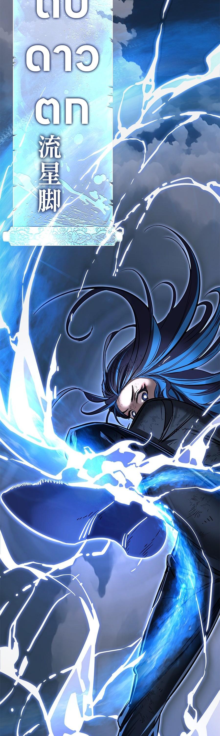 อ่านมังงะ Reincarnation Path of The Underworld King ยอมรา ผู้พิพากษาจากนรก หน้าที่ 64 แปลไทย