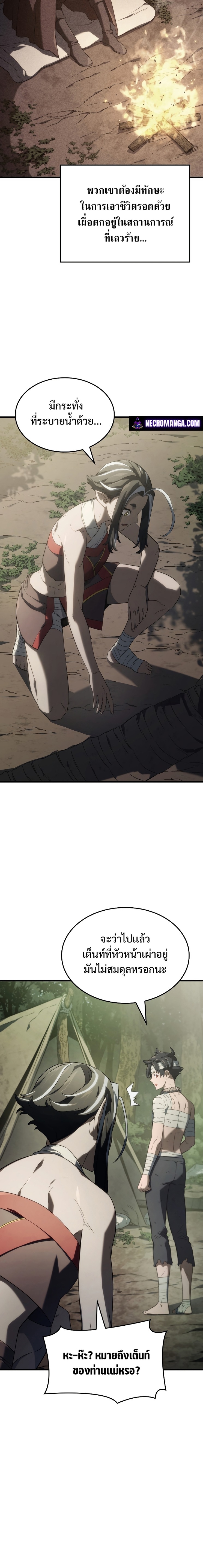 อ่านมังงะ Revenge of the Iron-Blooded Sword Hound หน้าที่ 16 แปลไทย