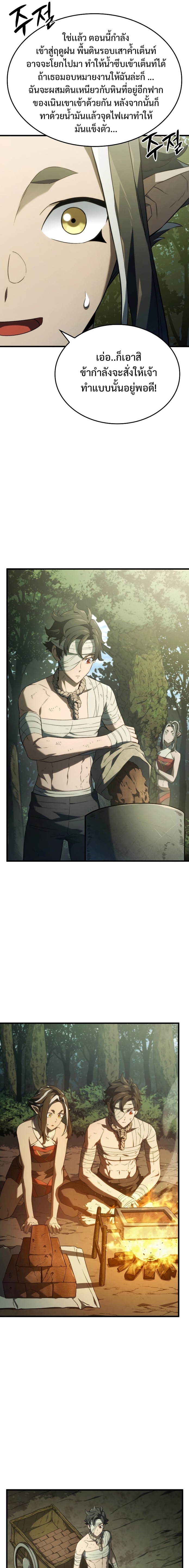 อ่านมังงะ Revenge of the Iron-Blooded Sword Hound หน้าที่ 17 แปลไทย