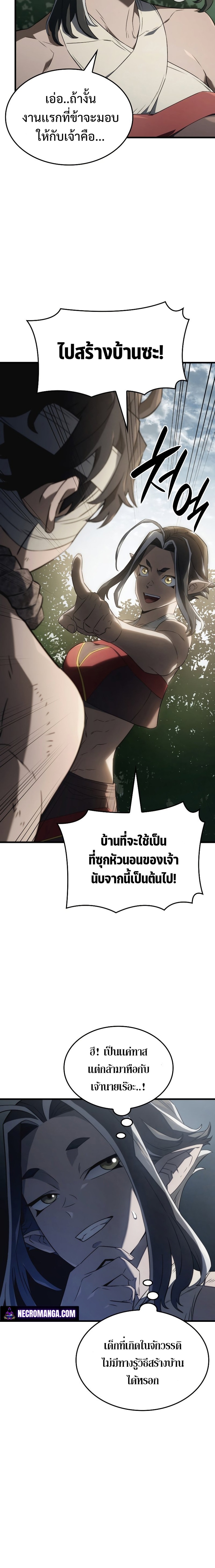 อ่านมังงะ Revenge of the Iron-Blooded Sword Hound หน้าที่ 12 แปลไทย