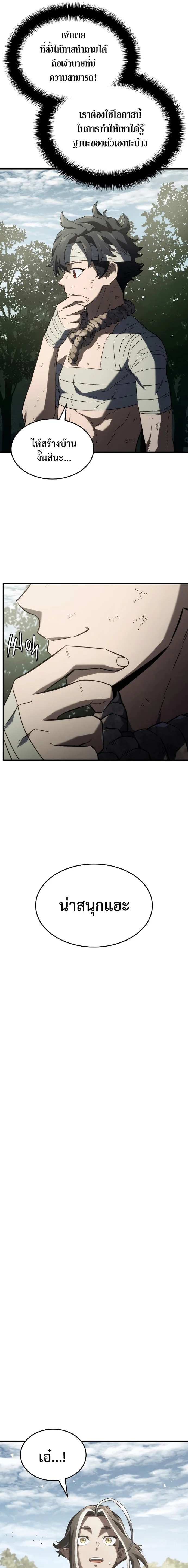 อ่านมังงะ Revenge of the Iron-Blooded Sword Hound หน้าที่ 13 แปลไทย