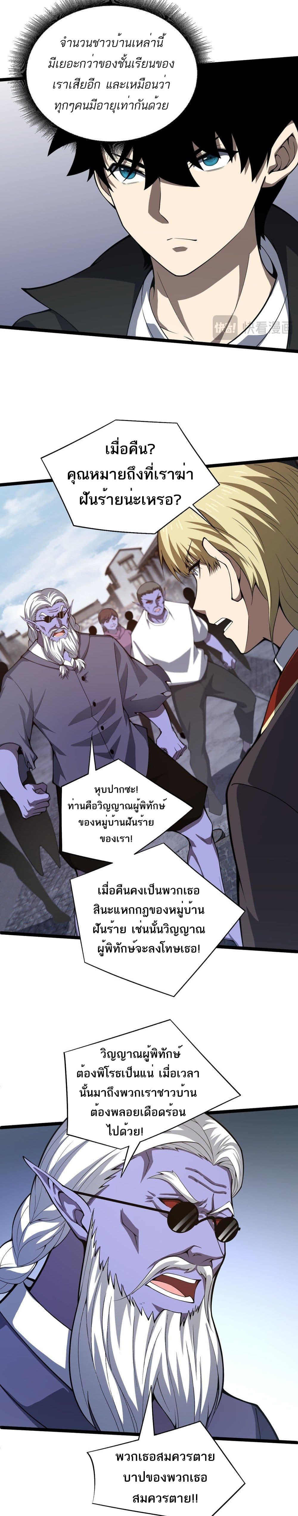 อ่านมังงะ Maxed Strength Necromancer เนโครแมนเซอร์ ผู้ไร้เทียมทาน หน้าที่ 33 แปลไทย