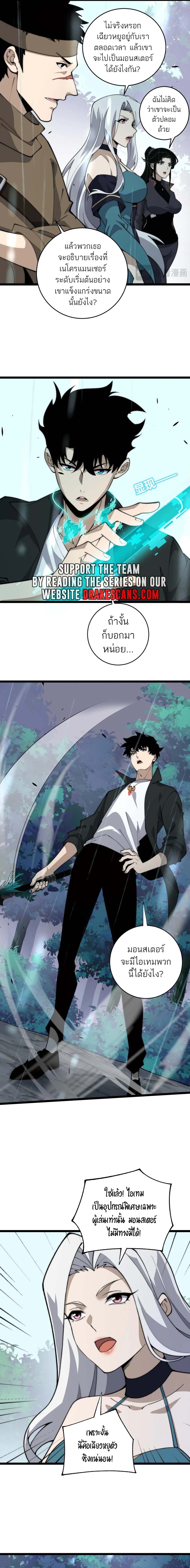 อ่านมังงะ Maxed Strength Necromancer เนโครแมนเซอร์ ผู้ไร้เทียมทาน หน้าที่ 4 แปลไทย