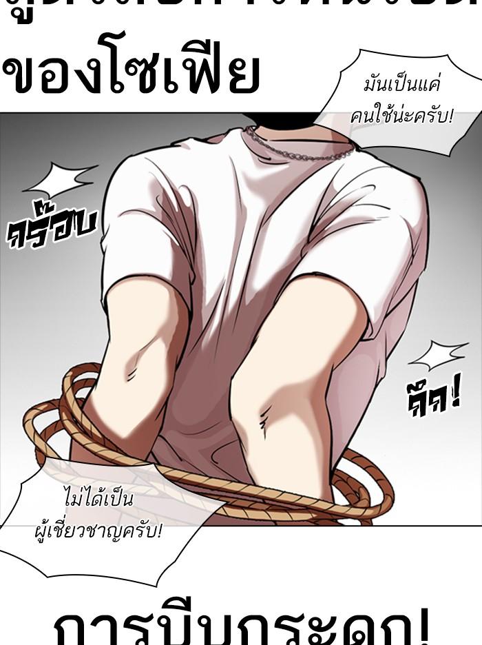 อ่านมังงะ Lookism หน้าที่ 10 แปลไทย อ่านมังงะ Lookism หน้าที่ 10 แปลไทย