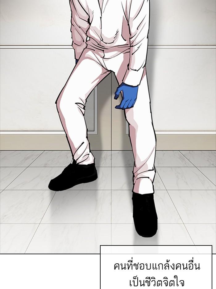 อ่านมังงะ Lookism หน้าที่ 27 แปลไทย อ่านมังงะ Lookism หน้าที่ 27 แปลไทย