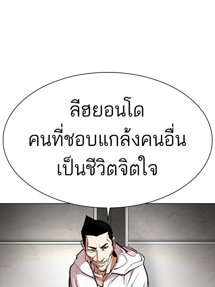 อ่านมังงะ Lookism หน้าที่ 26 แปลไทย อ่านมังงะ Lookism หน้าที่ 26 แปลไทย