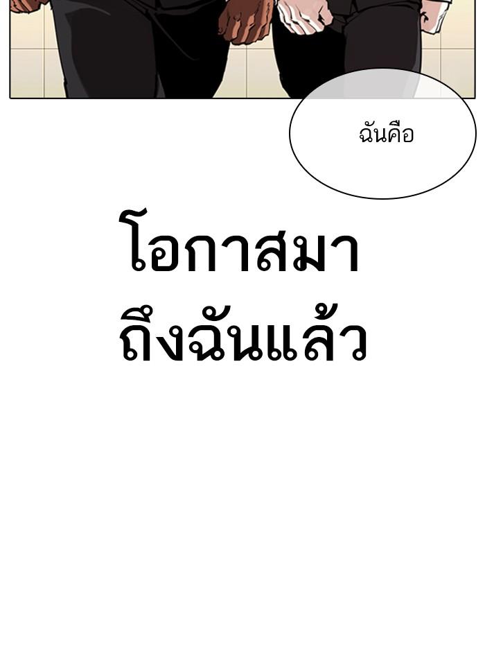 อ่านมังงะ Lookism หน้าที่ 25 แปลไทย อ่านมังงะ Lookism หน้าที่ 25 แปลไทย