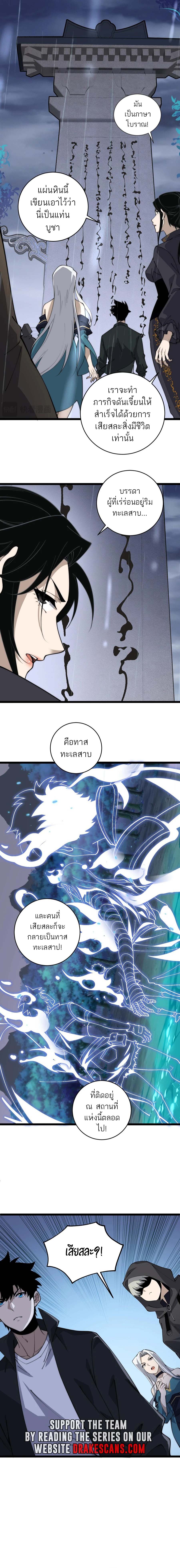 อ่านมังงะ Maxed Strength Necromancer เนโครแมนเซอร์ ผู้ไร้เทียมทาน หน้าที่ 10 แปลไทย