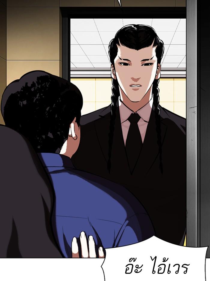 อ่านมังงะ Lookism หน้าที่ 109 แปลไทย อ่านมังงะ Lookism หน้าที่ 109 แปลไทย