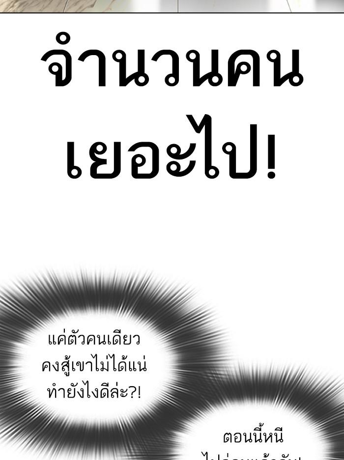 อ่านมังงะ Lookism หน้าที่ 134 แปลไทย อ่านมังงะ Lookism หน้าที่ 134 แปลไทย
