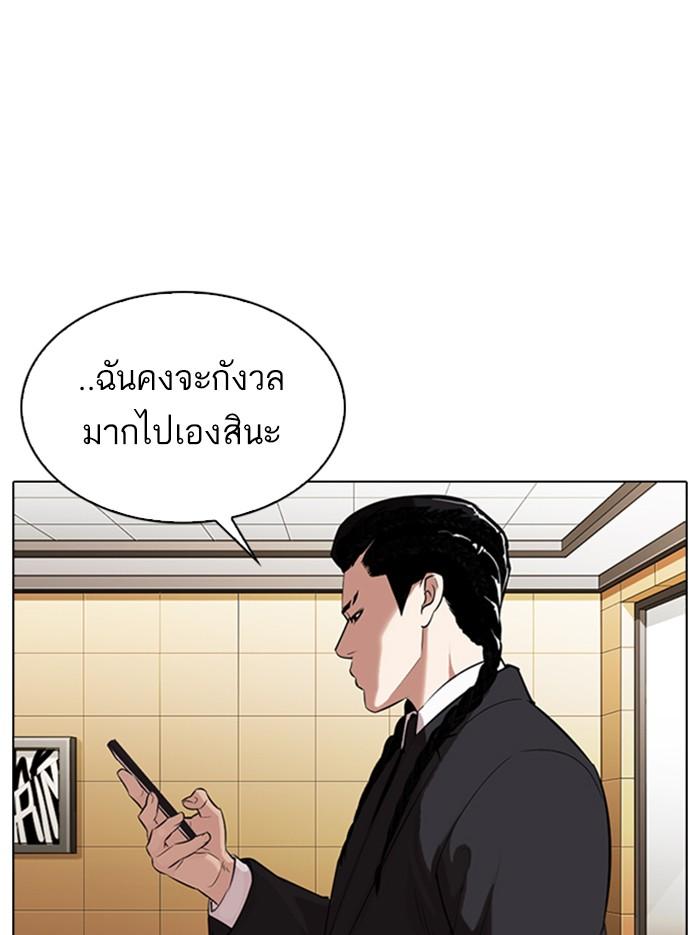 อ่านมังงะ Lookism หน้าที่ 136 แปลไทย อ่านมังงะ Lookism หน้าที่ 136 แปลไทย