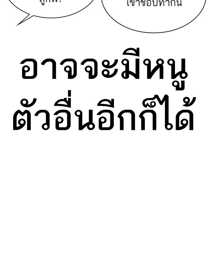 อ่านมังงะ Lookism หน้าที่ 122 แปลไทย อ่านมังงะ Lookism หน้าที่ 122 แปลไทย