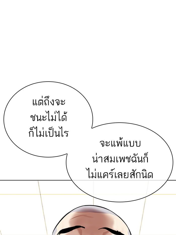 อ่านมังงะ Lookism หน้าที่ 162 แปลไทย อ่านมังงะ Lookism หน้าที่ 162 แปลไทย