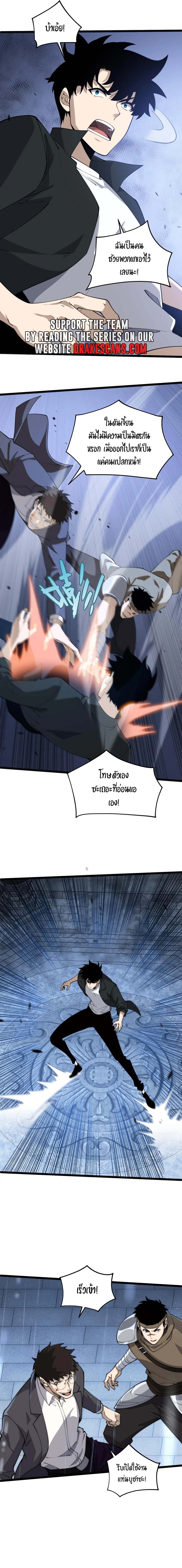 อ่านมังงะ Maxed Strength Necromancer เนโครแมนเซอร์ ผู้ไร้เทียมทาน หน้าที่ 12 แปลไทย
