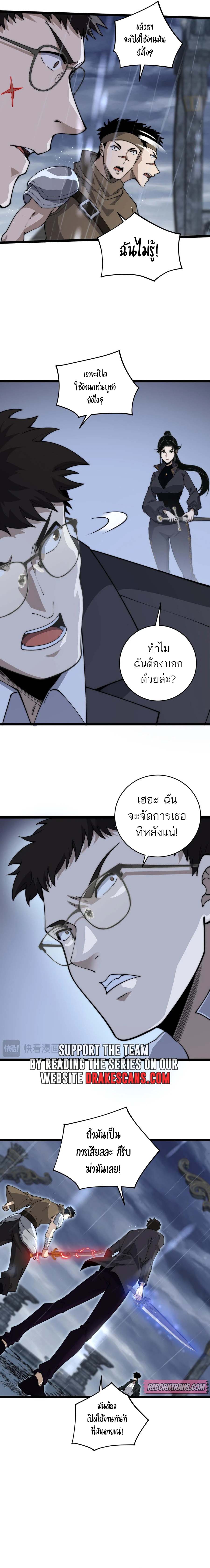 อ่านมังงะ Maxed Strength Necromancer เนโครแมนเซอร์ ผู้ไร้เทียมทาน หน้าที่ 13 แปลไทย