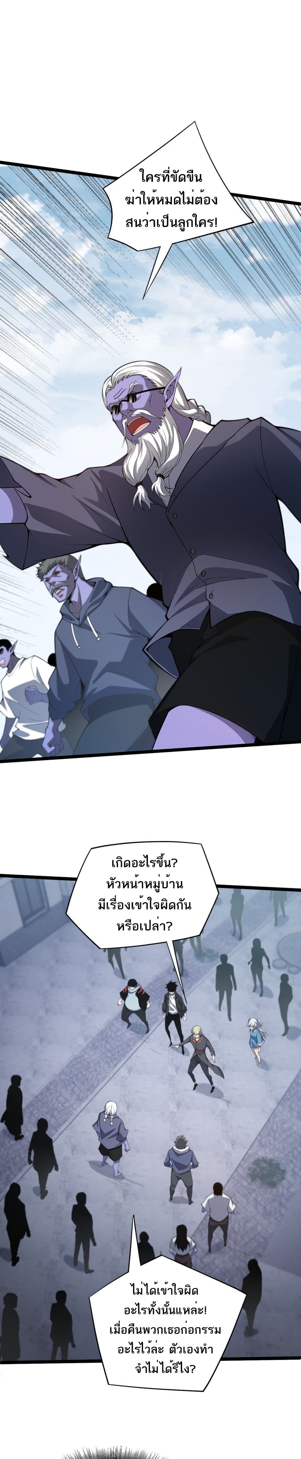 อ่านมังงะ Maxed Strength Necromancer เนโครแมนเซอร์ ผู้ไร้เทียมทาน หน้าที่ 32 แปลไทย