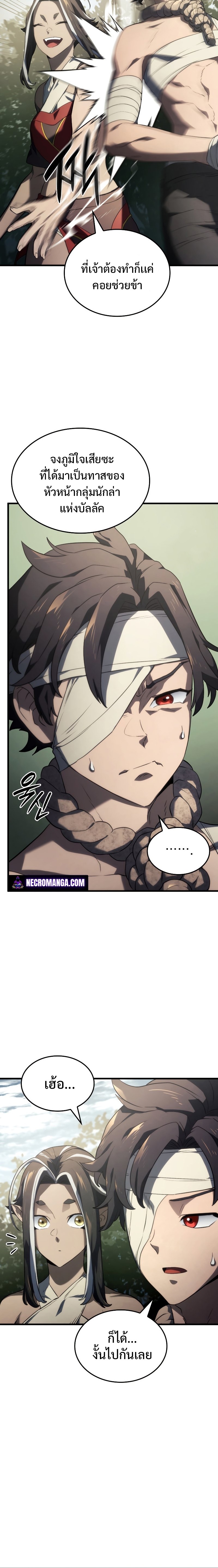 อ่านมังงะ Revenge of the Iron-Blooded Sword Hound หน้าที่ 24 แปลไทย