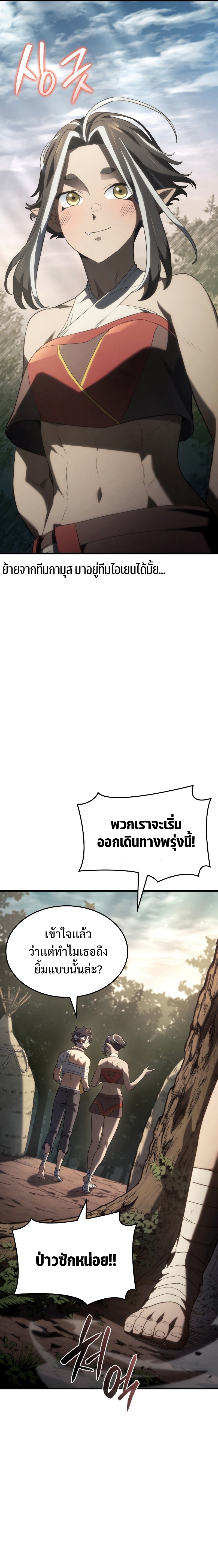 อ่านมังงะ Revenge of the Iron-Blooded Sword Hound หน้าที่ 25 แปลไทย