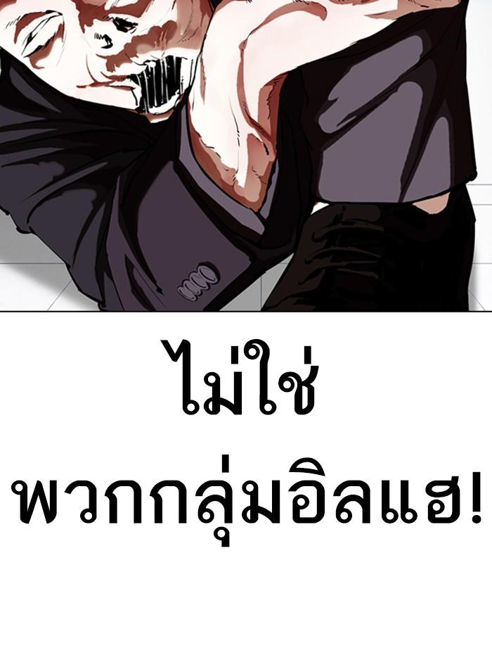อ่านมังงะ Lookism หน้าที่ 162 แปลไทย