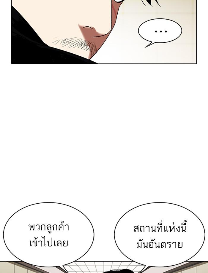 อ่านมังงะ Lookism หน้าที่ 170 แปลไทย