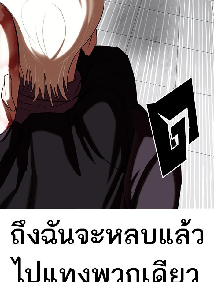 อ่านมังงะ Lookism หน้าที่ 144 แปลไทย