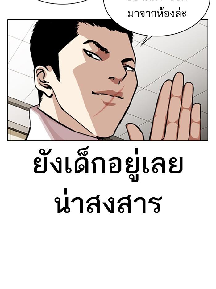 อ่านมังงะ Lookism หน้าที่ 13 แปลไทย
