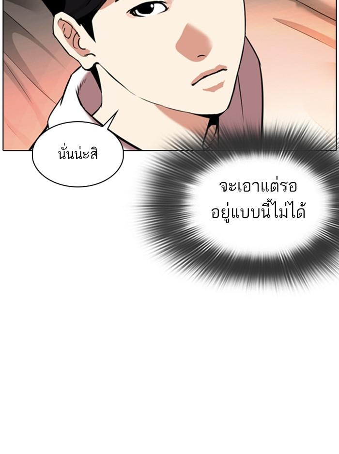 อ่านมังงะ Lookism หน้าที่ 17 แปลไทย