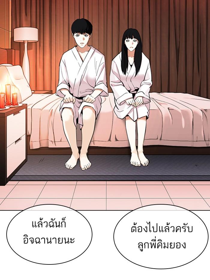 อ่านมังงะ Lookism หน้าที่ 15 แปลไทย