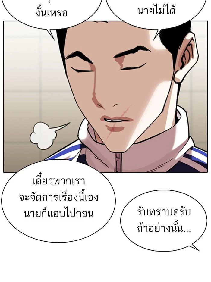 อ่านมังงะ Lookism หน้าที่ 9 แปลไทย