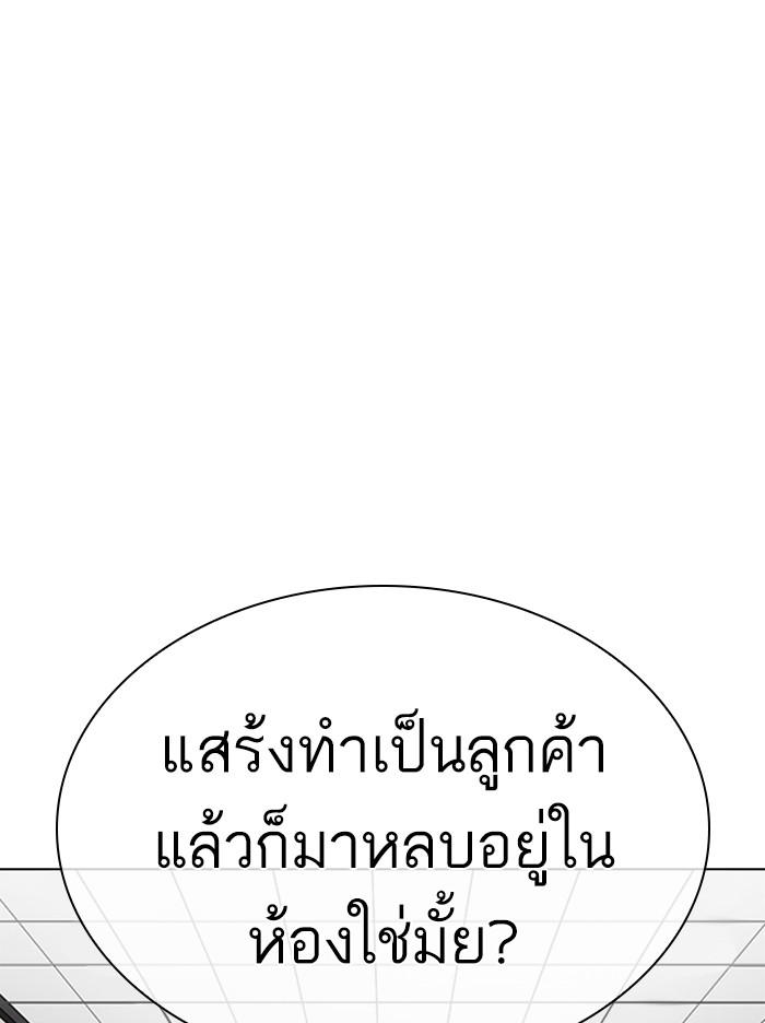 อ่านมังงะ Lookism หน้าที่ 6 แปลไทย