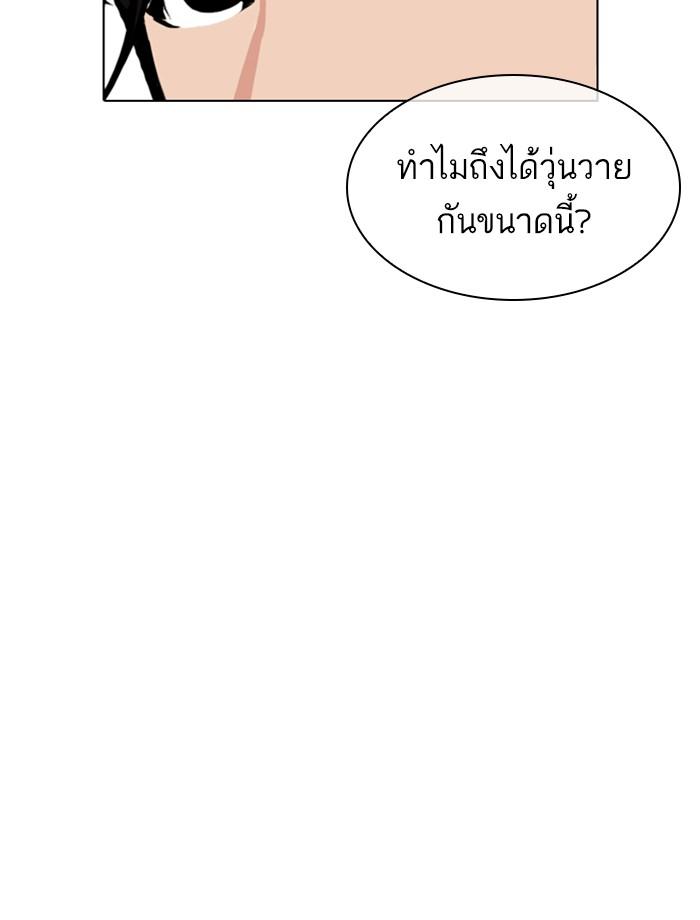 อ่านมังงะ Lookism หน้าที่ 54 แปลไทย