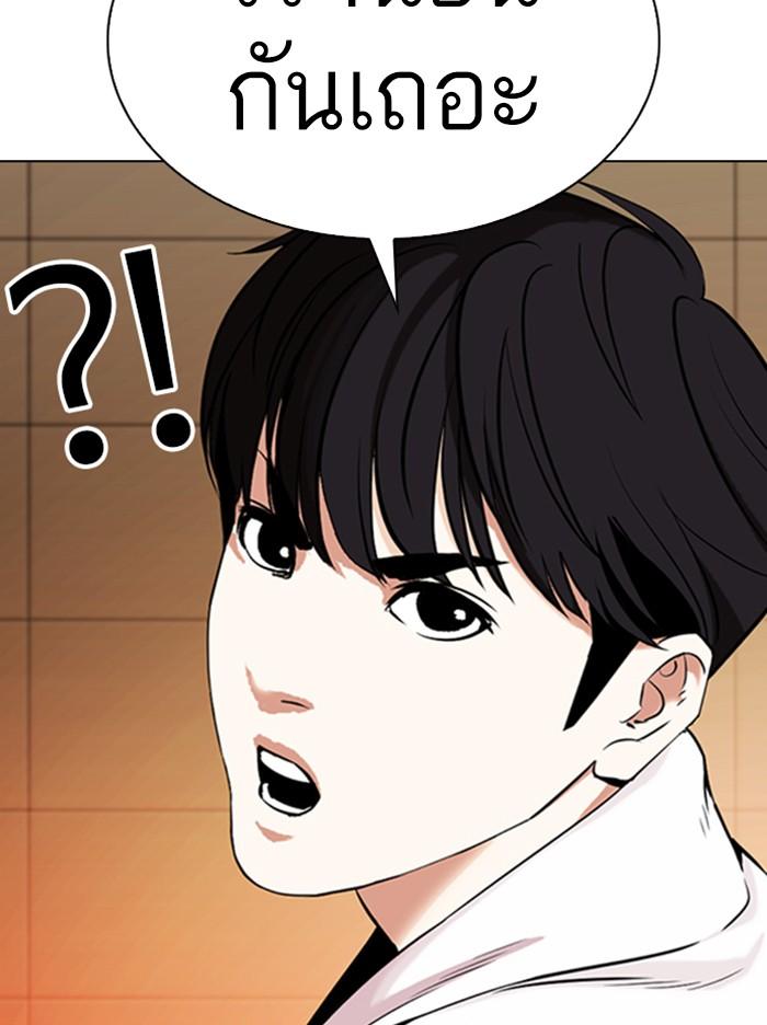อ่านมังงะ Lookism หน้าที่ 20 แปลไทย