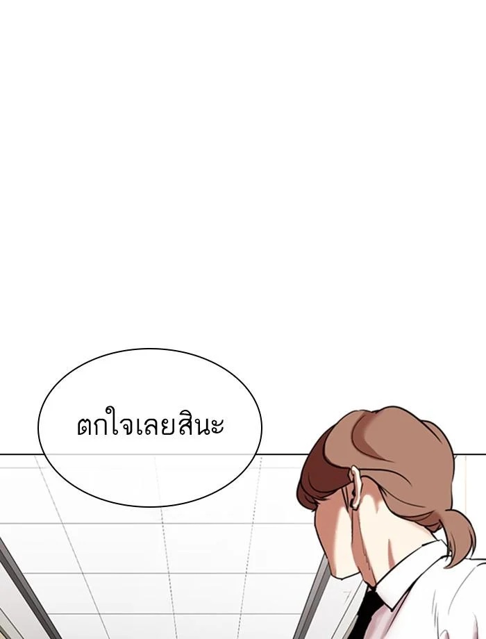 อ่านมังงะ Lookism หน้าที่ 74 แปลไทย