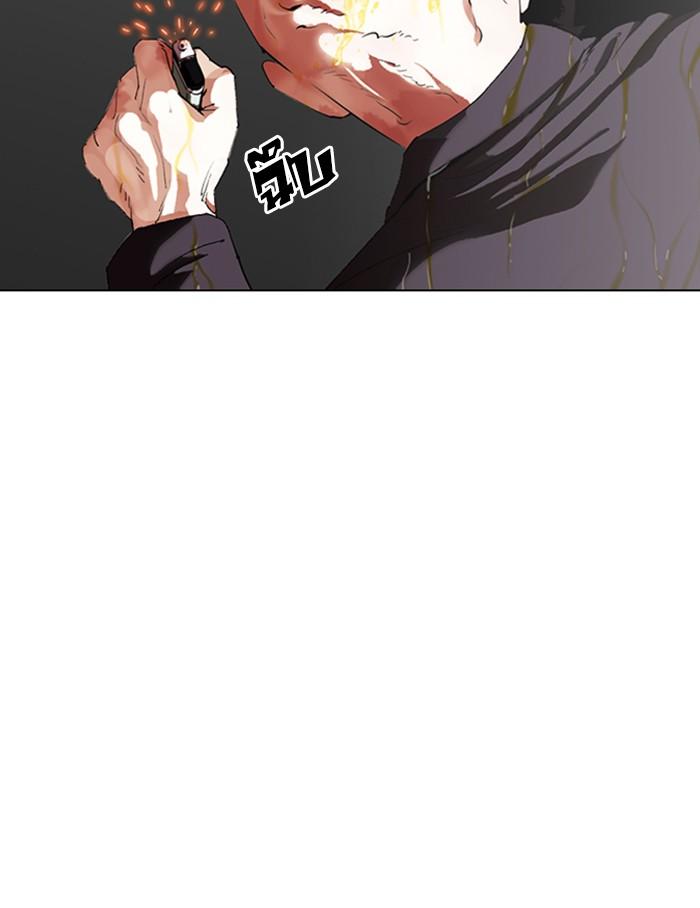 อ่านมังงะ Lookism หน้าที่ 210 แปลไทย