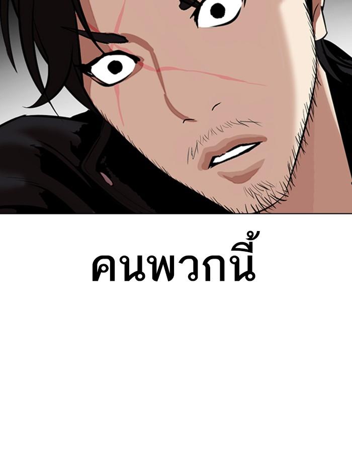 อ่านมังงะ Lookism หน้าที่ 186 แปลไทย