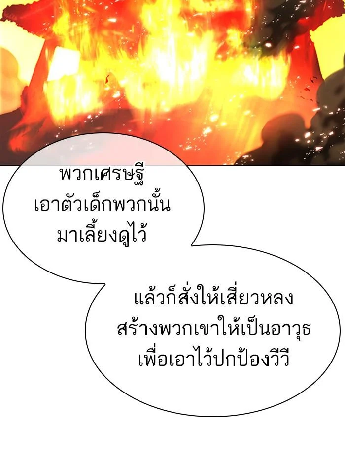 อ่านมังงะ Lookism หน้าที่ 258 แปลไทย