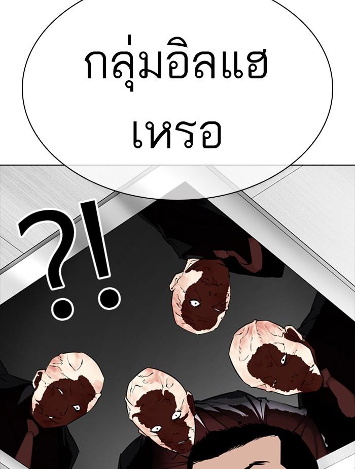 อ่านมังงะ Lookism หน้าที่ 244 แปลไทย