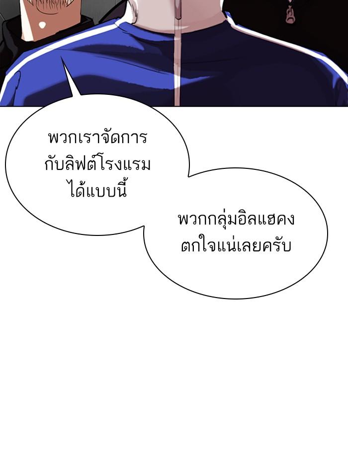 อ่านมังงะ Lookism หน้าที่ 220 แปลไทย