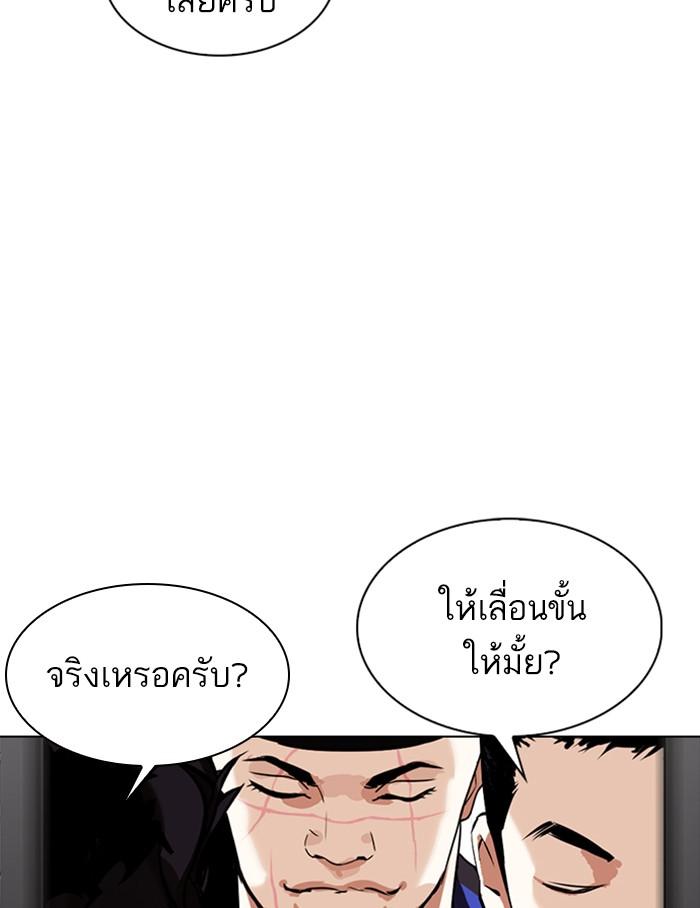 อ่านมังงะ Lookism หน้าที่ 230 แปลไทย