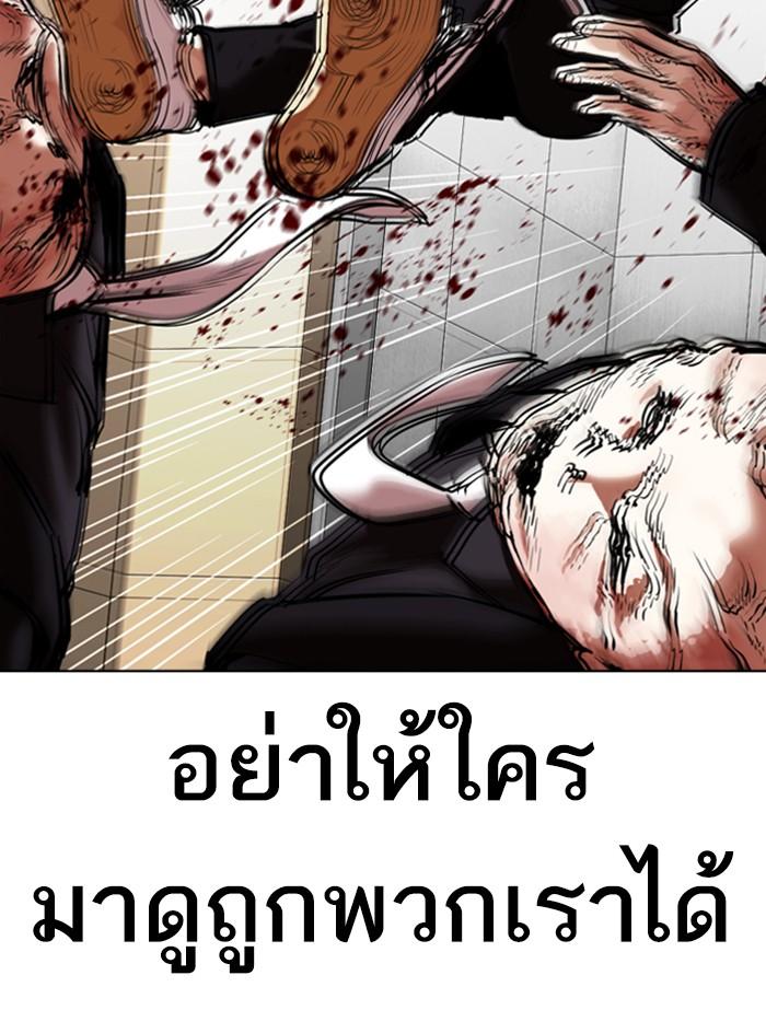อ่านมังงะ Lookism หน้าที่ 294 แปลไทย