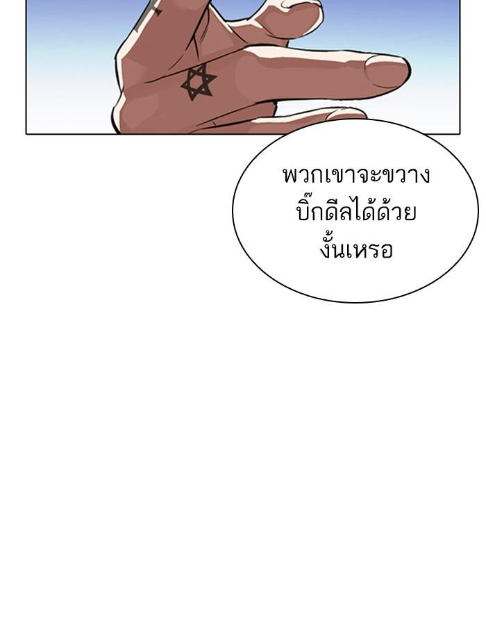 อ่านมังงะ Lookism หน้าที่ 276 แปลไทย