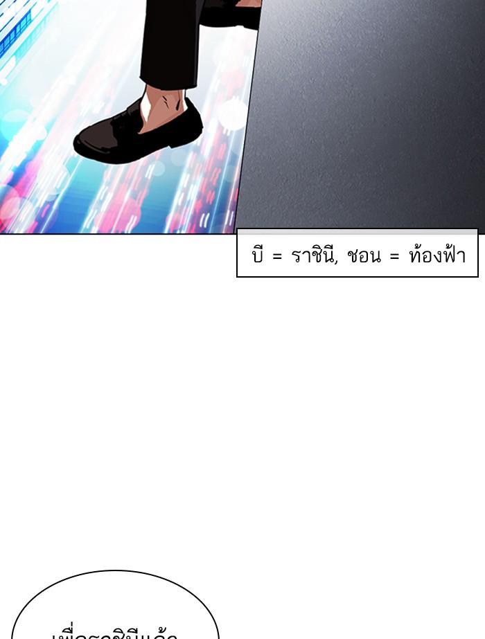 อ่านมังงะ Lookism หน้าที่ 264 แปลไทย