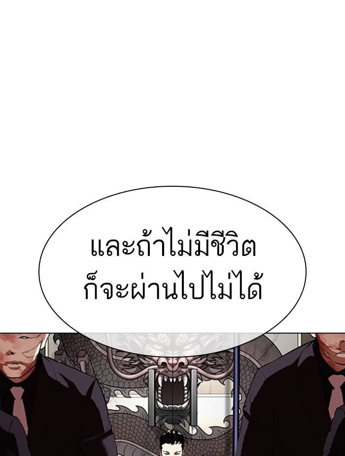 อ่านมังงะ Lookism หน้าที่ 268 แปลไทย